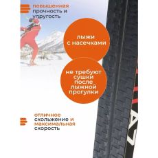 Беговые лыжи Vuokatti A7 степ, черный/красный, 175 см