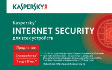 ПО Kaspersky Internet Security Multi-Device Russian Ed. 3-Device 1 year Renewal Card (KL1941ROCFR)