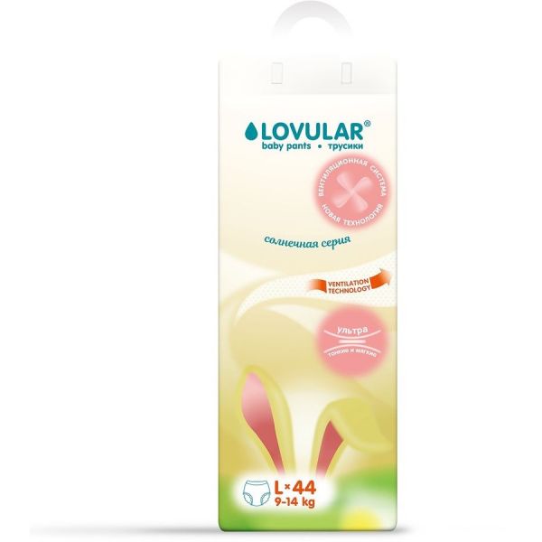 Подгузники-трусики Lovular Солнечная серия, 9-14 кг, размер L, 44 шт размер L, 9-14 кг, 44 шт.